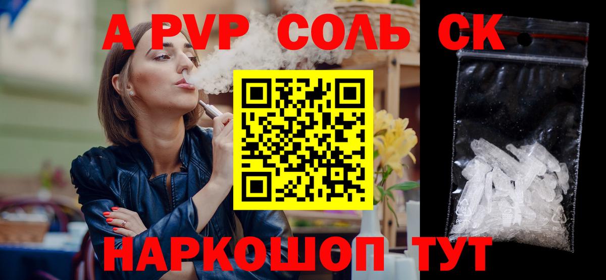 Alpha-PVP кристаллы Вышний Волочёк