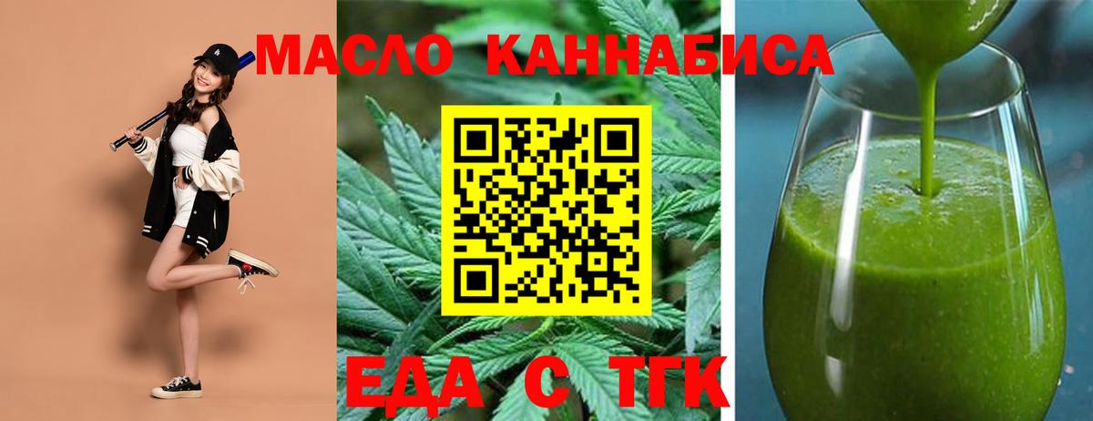 Вышний Волочёк  Печенье с ТГК конопля  Вход с VPN 