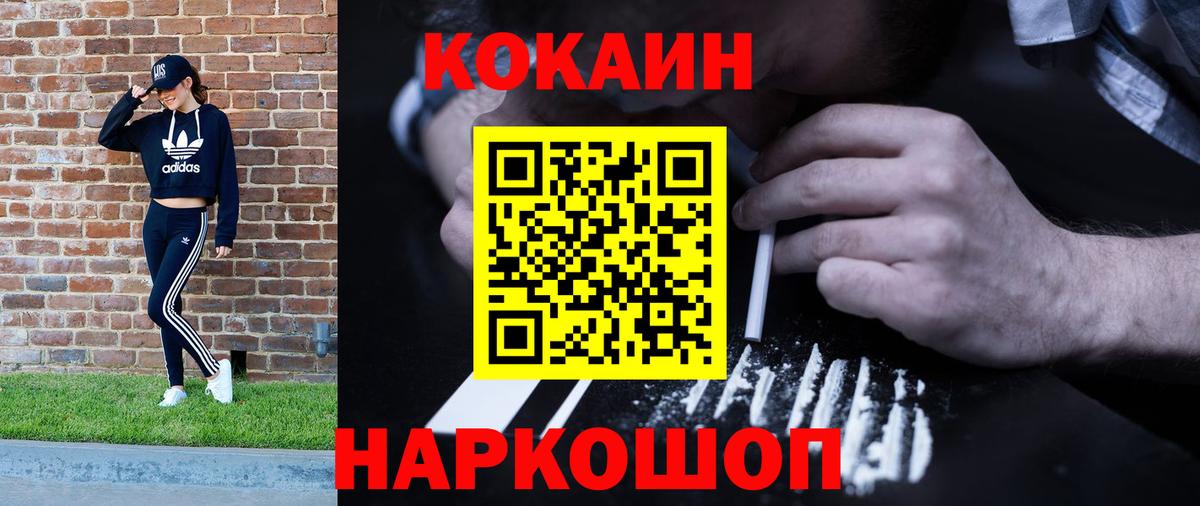 купить наркотики сайты  Cocaine 98%  Вышний Волочёк  Вход с VPN  COCAIN 99% 