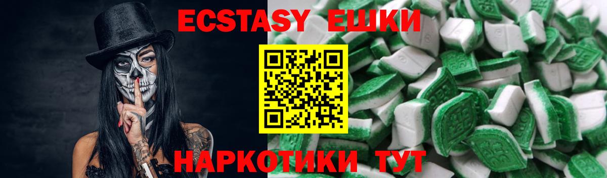 ЭКСТАЗИ Punisher  наркошоп  Вышний Волочёк  Вход с VPN 