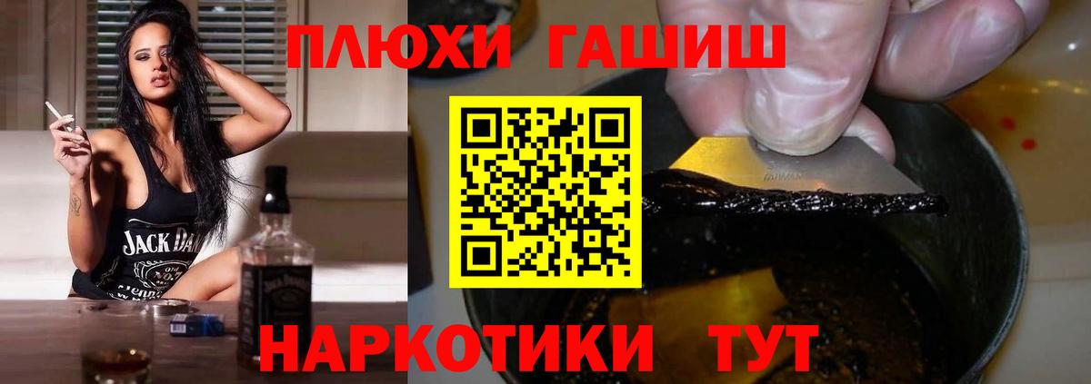 Гашиш ice o lator Вышний Волочёк