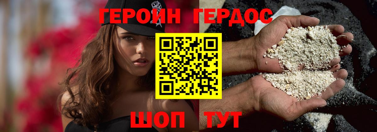 Вышний Волочёк  Героин белый  Вход с VPN 
