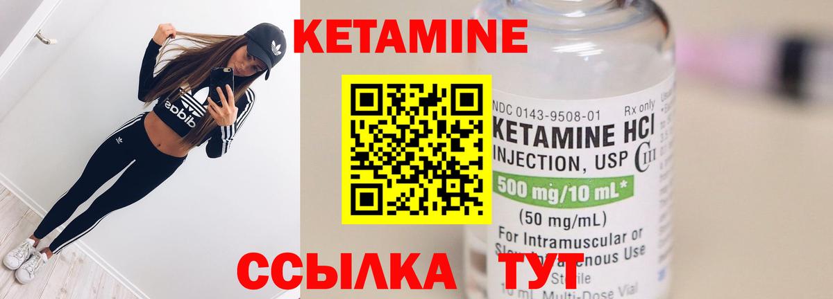 КЕТАМИН VHQ  Вход с VPN  Кетамин ketamine  Вышний Волочёк 
