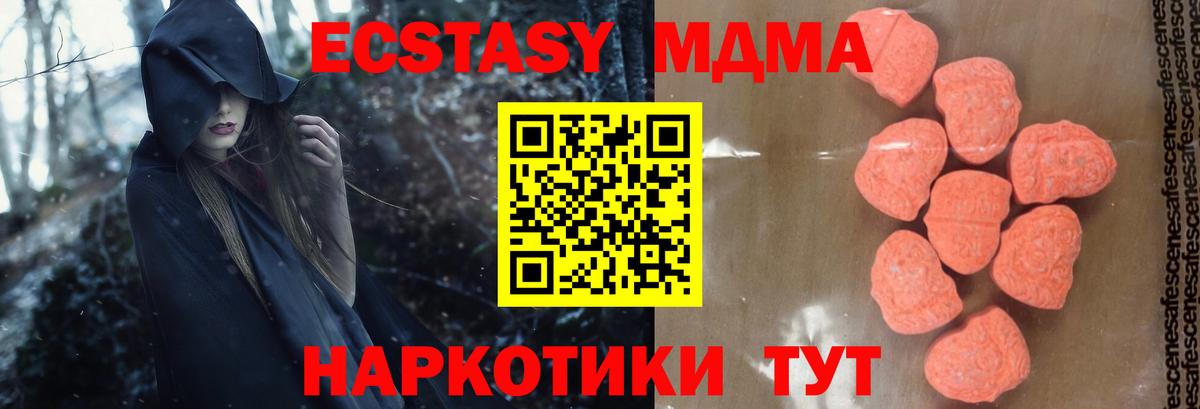 Вышний Волочёк  МДМА Molly  MDMA молли  МДМА  Вход с VPN 