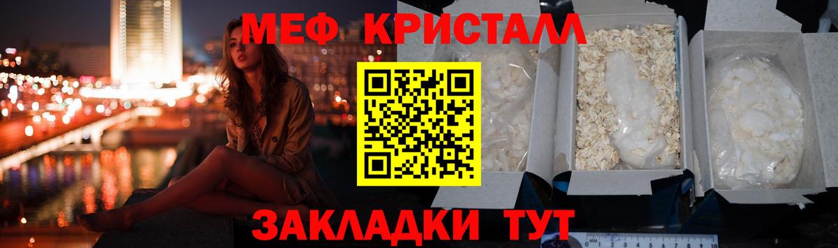 Меф мука  МЕФ 4 MMC  Вышний Волочёк  МЯУ-МЯУ  Вход с VPN  Меф 