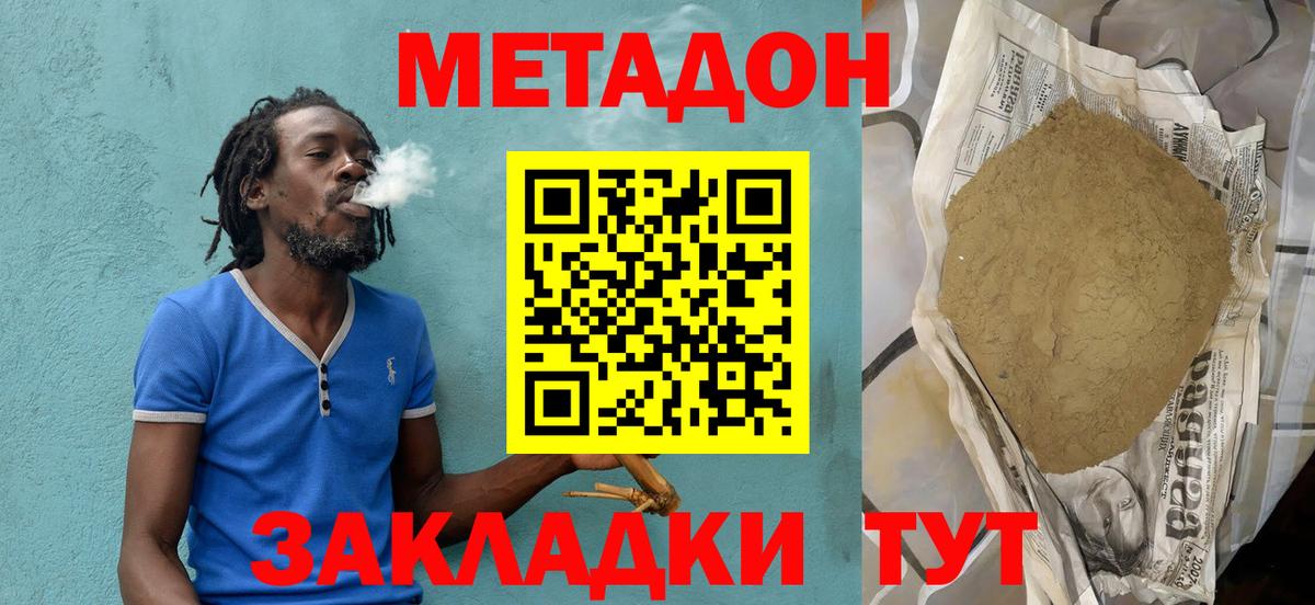 Метадон мёд  Вход с VPN  МЕТАДОН мёд  Вышний Волочёк 