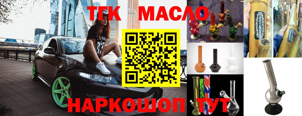 ТГК жижа  где можно купить наркотик  Вышний Волочёк  Вход с VPN 