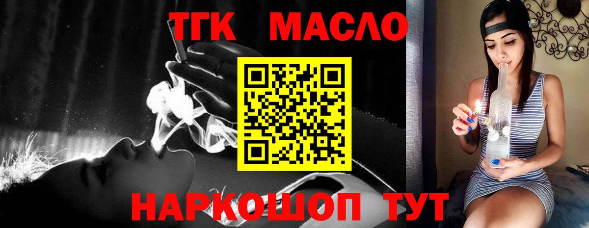 Дистиллят ТГК концентрат Вышний Волочёк