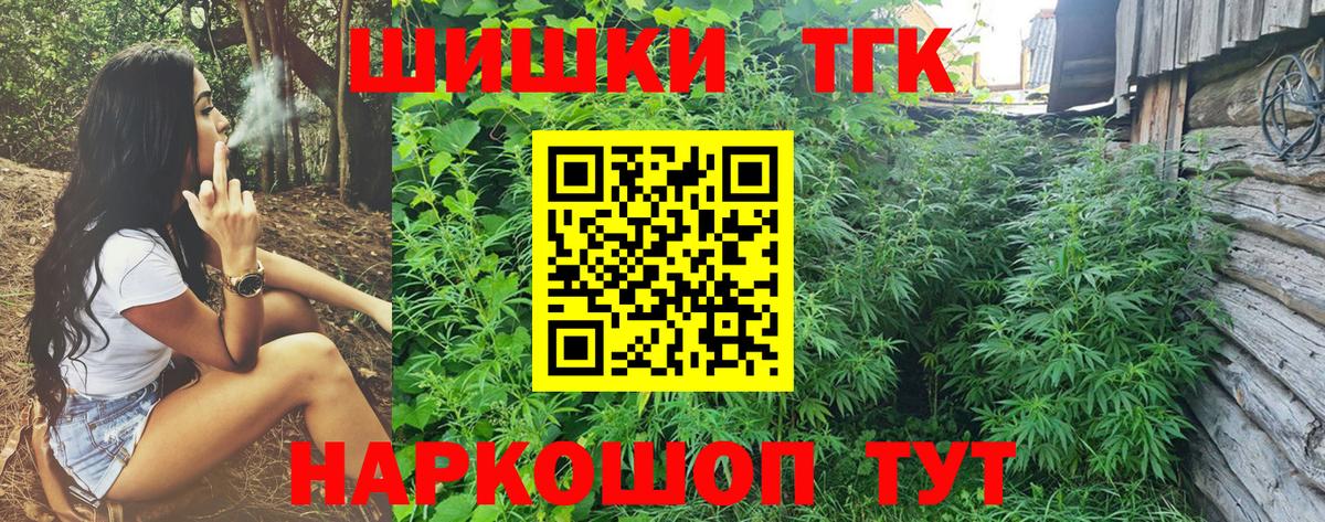 Бошки марихуана AK-47  Вход с VPN  Марихуана сатива  Вышний Волочёк 